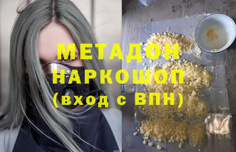 Метадон мёд  Добрянка 